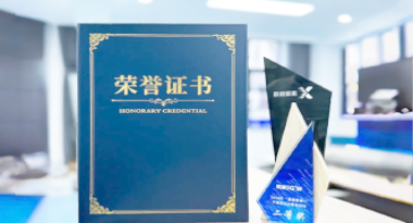 “汽车销售智能引擎”亮相浙江温州“数据要素×”大赛，斩获殊荣！