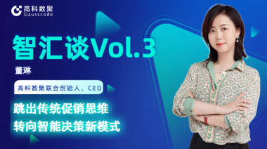 中国汽车报专访 | mile米乐集团联合创始人、CEO董琳：跳出传统促销思维，转向智能决策新模式
